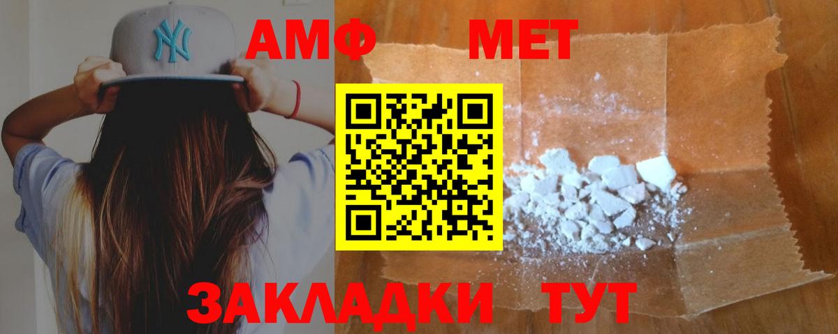 Амфетамин Premium Красноуфимск
