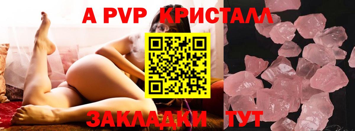 Alpha PVP VHQ  Альфа ПВП СК КРИС  Альфа ПВП  Красноуфимск  Вход с VPN 