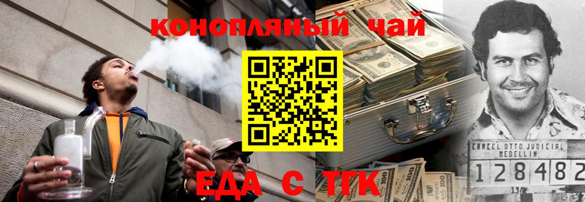 Красноуфимск  Еда ТГК конопля  Вход с VPN 