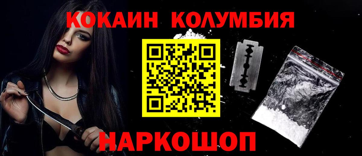 Cocaine Columbia Красноуфимск