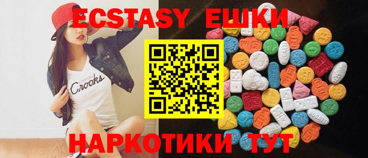 Экстази Philipp Plein  Экстази TESLA  Вход с VPN  ЭКСТАЗИ  закладка  Красноуфимск 