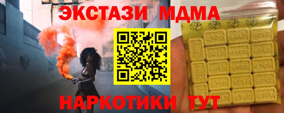 ЭКСТАЗИ Дубай Красноуфимск