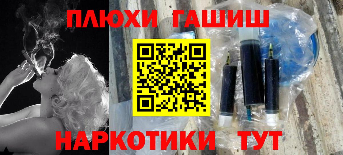 ГАШИШ убойный Красноуфимск
