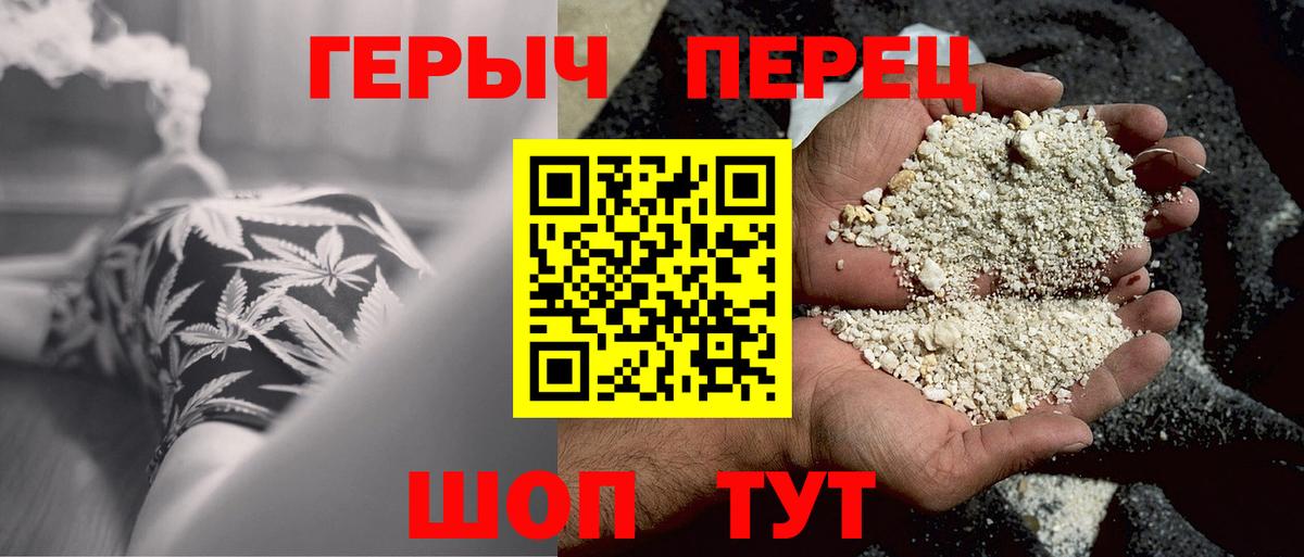 Красноуфимск  ГЕРОИН хмурый  ГЕРОИН  Вход с VPN 