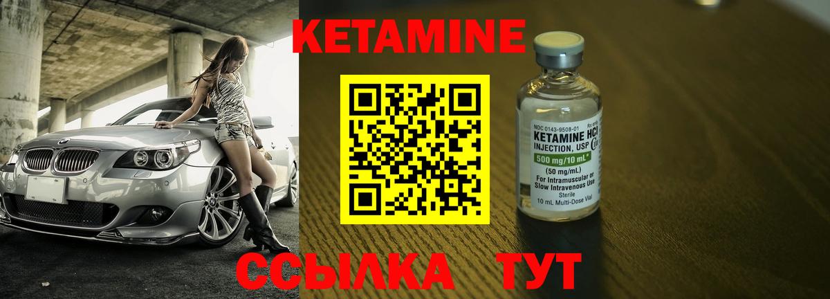 Кетамин VHQ  гидра маркетплейс  Кетамин ketamine  Красноуфимск  Вход с VPN 