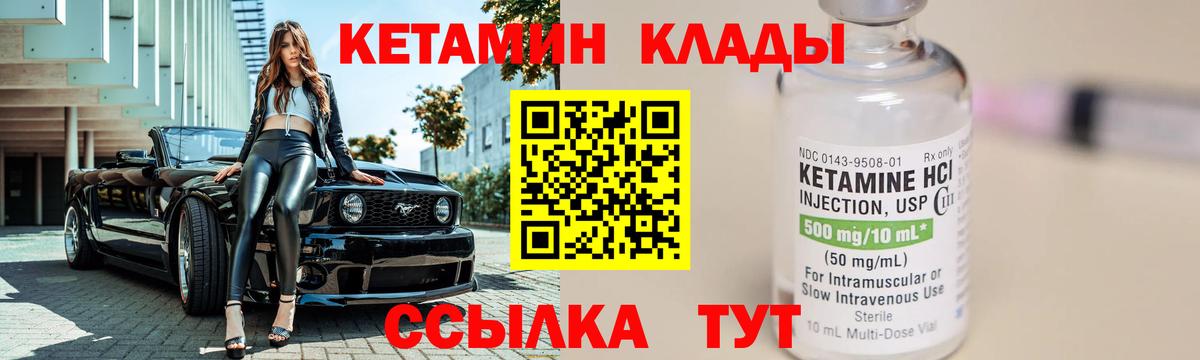 КЕТАМИН ketamine Красноуфимск