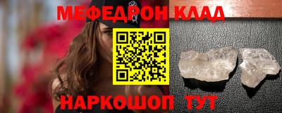 мефедрон Изобильный