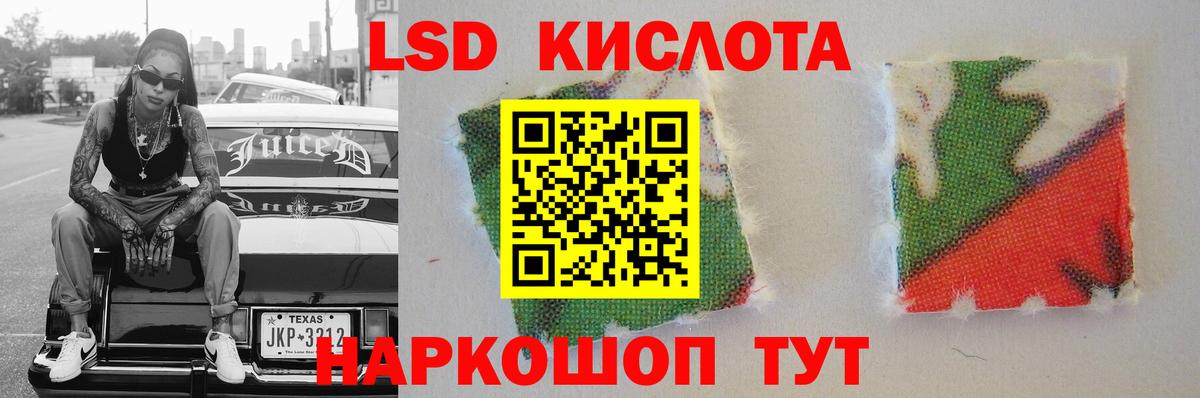 LSD-25 экстази ecstasy Красноуфимск