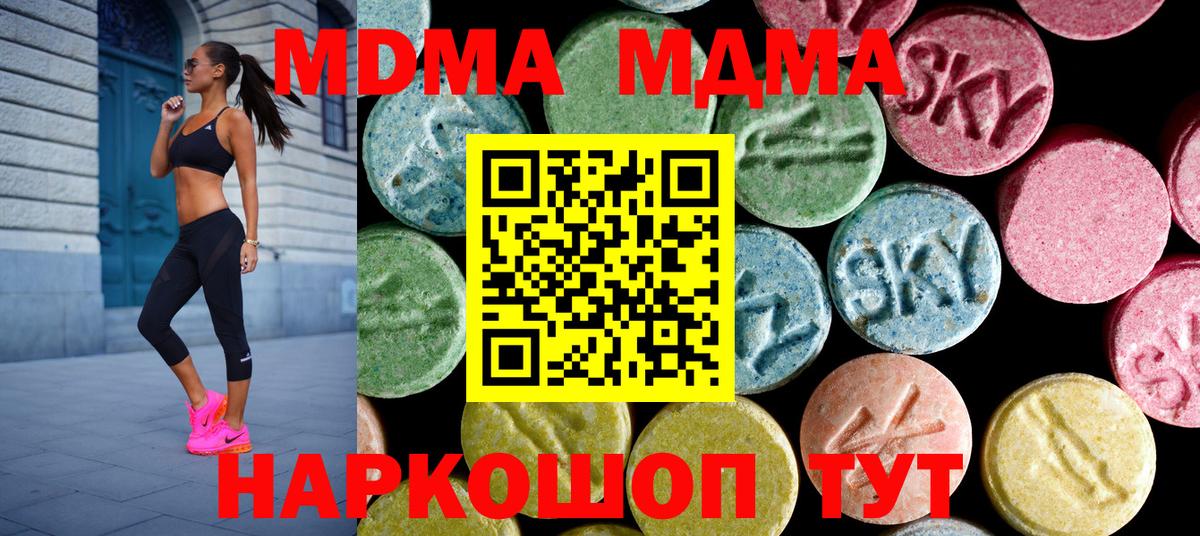 MDMA молли  MDMA кристаллы  Вход с VPN  Красноуфимск 