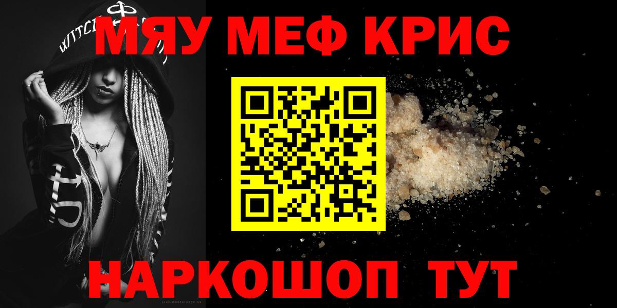 Где найти наркотики?  LSD-25  Красноуфимск  Меф   Меф МЯУ МЯУ  ГАШИШ  Cocaine  Вход с VPN 
