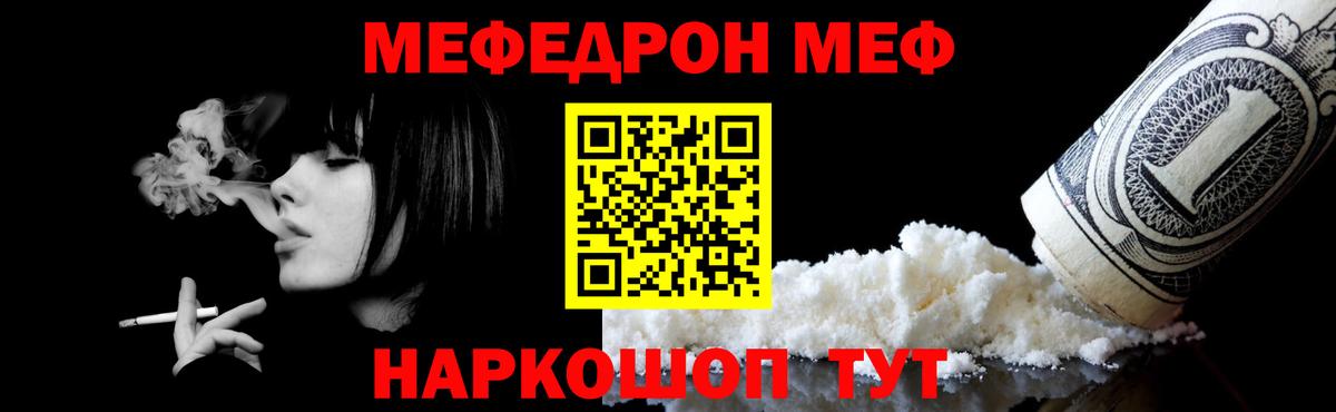 Мефедрон кристаллы Красноуфимск