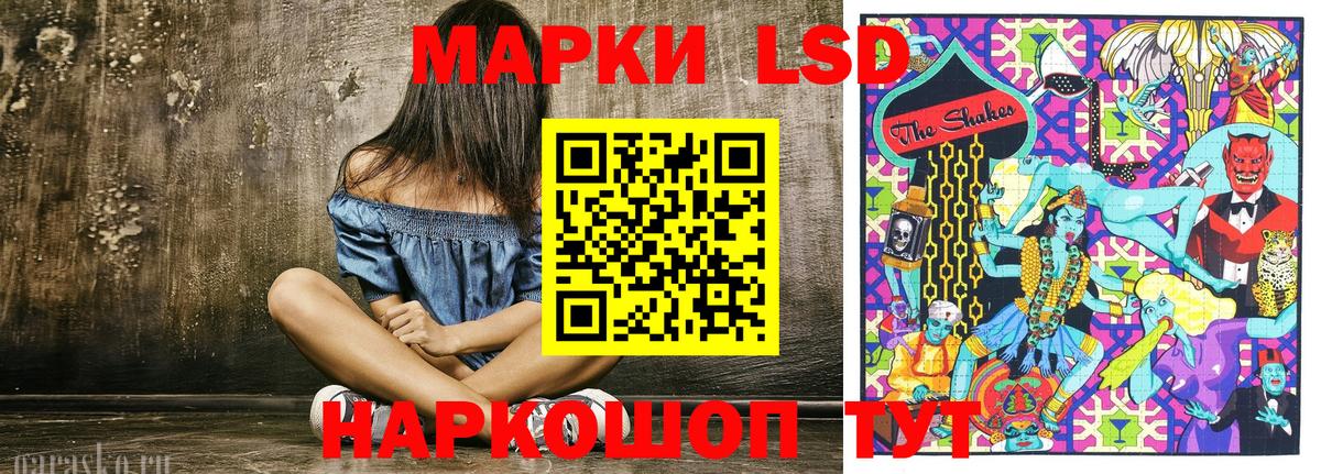 Марки 25I-NBOMe 1500мкг Красноуфимск