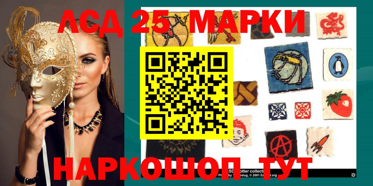 Марки NBOMe 1,8мг  Марки NBOMe 1,8мг  Красноуфимск  Вход с VPN 
