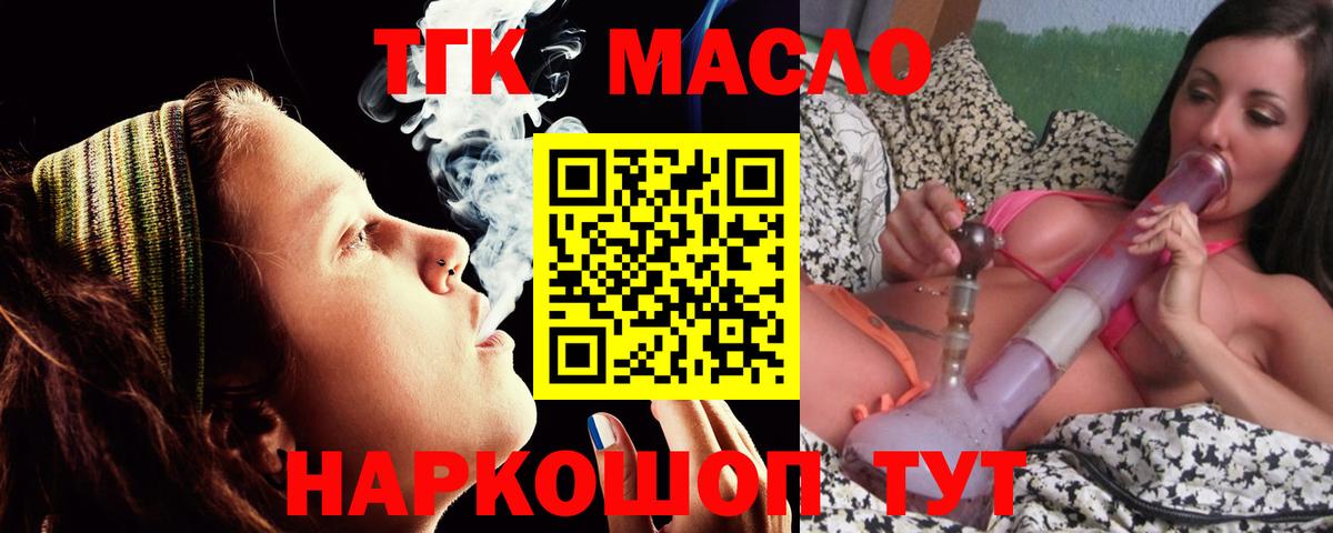 Дистиллят ТГК вейп Красноуфимск