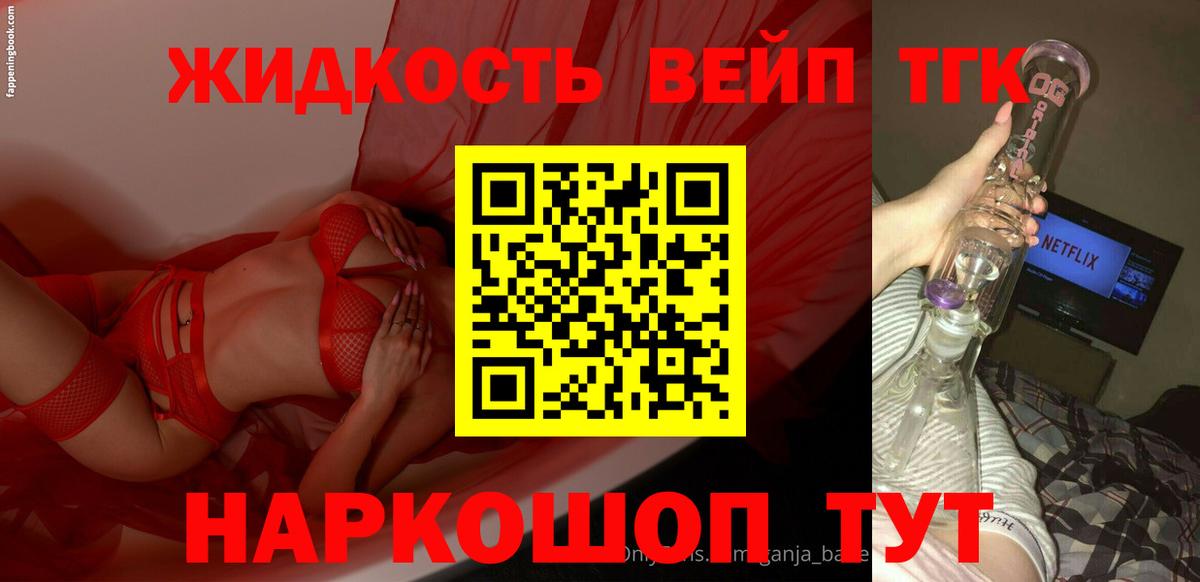 Дистиллят ТГК THC oil  Вход с VPN  Красноуфимск  Дистиллят ТГК жижа 